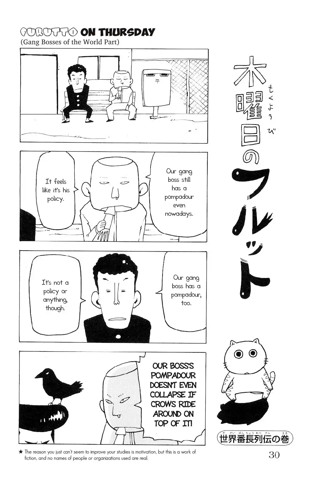 Mokuyoubi no Furutto Chapter 1 26